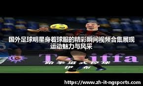 剑南春｜多特3-3法兰克福，达胡德准绝杀